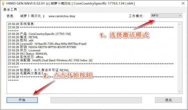 win10激活工具免费版 Win10数字激活 HWIDGen v62.01-爱游戏ayx